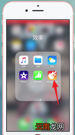 库乐队app详细删除步骤介绍