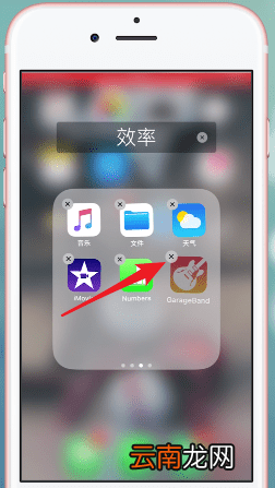 库乐队app详细删除步骤介绍