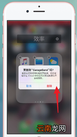 库乐队app详细删除步骤介绍
