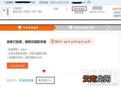 卖家申请淘宝小二介入怎么弄？卖家申请淘宝小二介入详情介绍