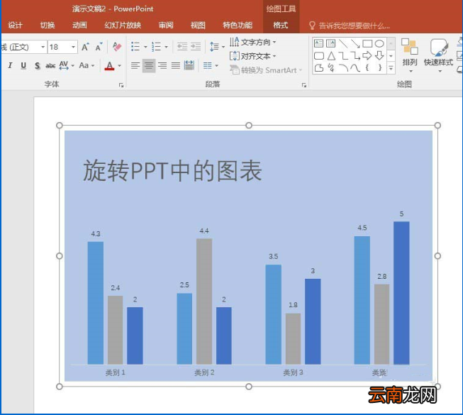 使用ppt旋转图表具体操作流程