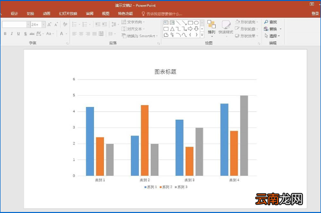 使用ppt旋转图表具体操作流程