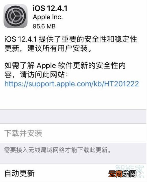 12.4.1更新了什么