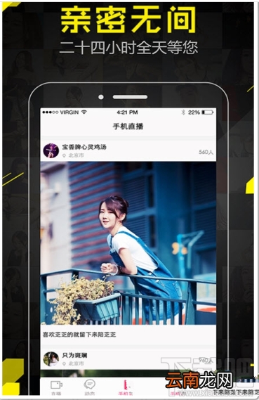 美眉直播秀怎么样？美眉直播秀详情介绍