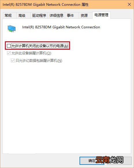 Win10出现网络不稳定具体解决方法