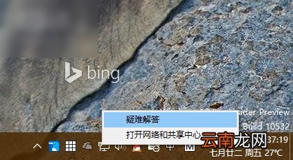 Win10出现网络不稳定具体解决方法