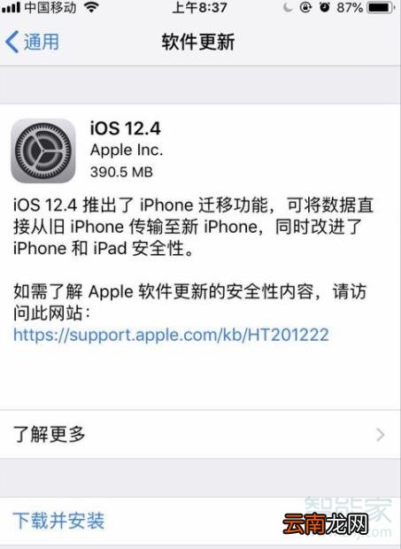 12.4更新了什么