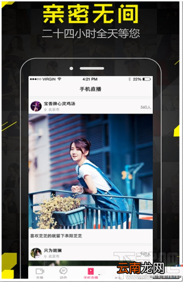 美眉直播秀app是什么？美眉直播秀app有什么用？