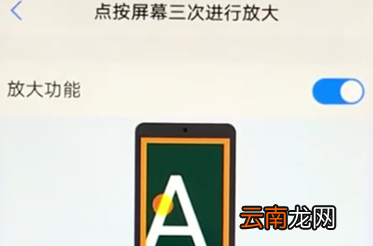 vivoz3中找到放大功能详细操作步骤