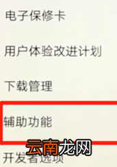 vivoz3中找到放大功能详细操作步骤