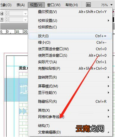 ai版面网格隐藏具体操作方法