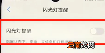 vivoz3中将闪光灯功能打开具体操作步骤