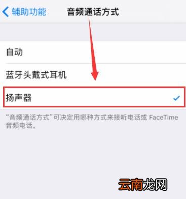 6sp耳机模式怎么取消