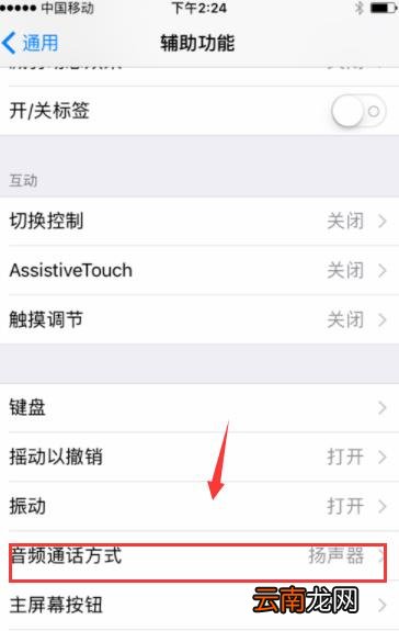 6sp耳机模式怎么取消