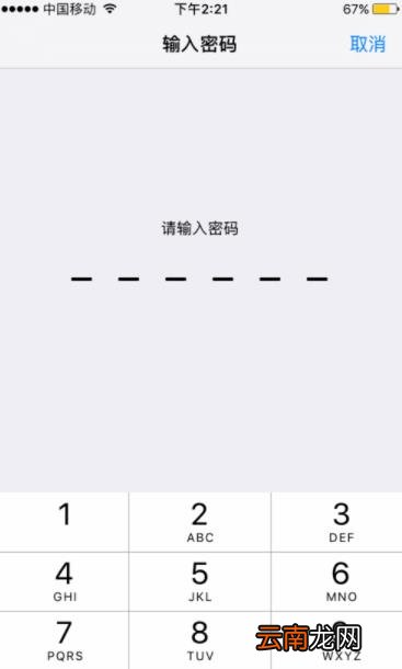 6sp耳机模式怎么取消