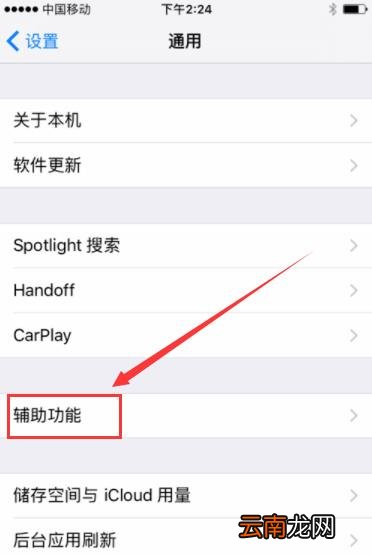 6sp耳机模式怎么取消