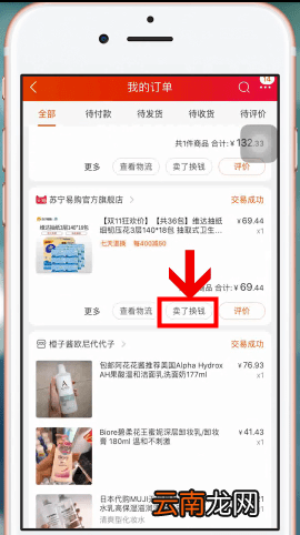手机淘宝中卖东西具体操作方法