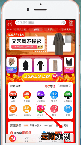 手机淘宝中卖东西具体操作方法