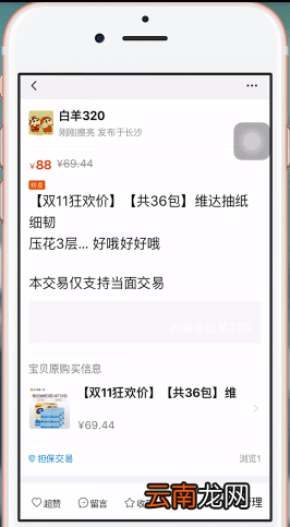 手机淘宝中卖东西具体操作方法