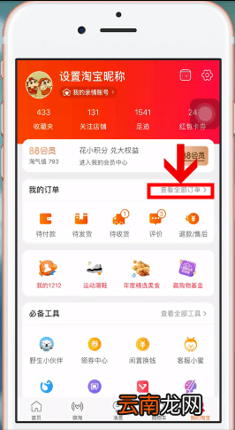 手机淘宝中卖东西具体操作方法