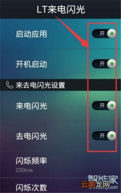 oppoa11x怎么设置来电闪光灯