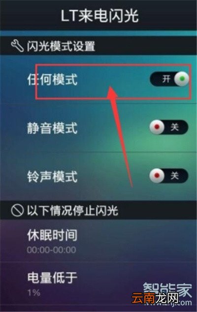 oppoa11x怎么设置来电闪光灯