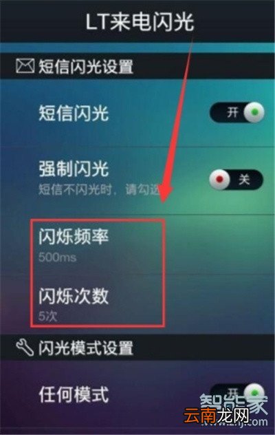 oppoa11x怎么设置来电闪光灯