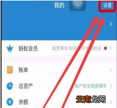 华为畅享9设置支付宝指纹支付具体操作步骤