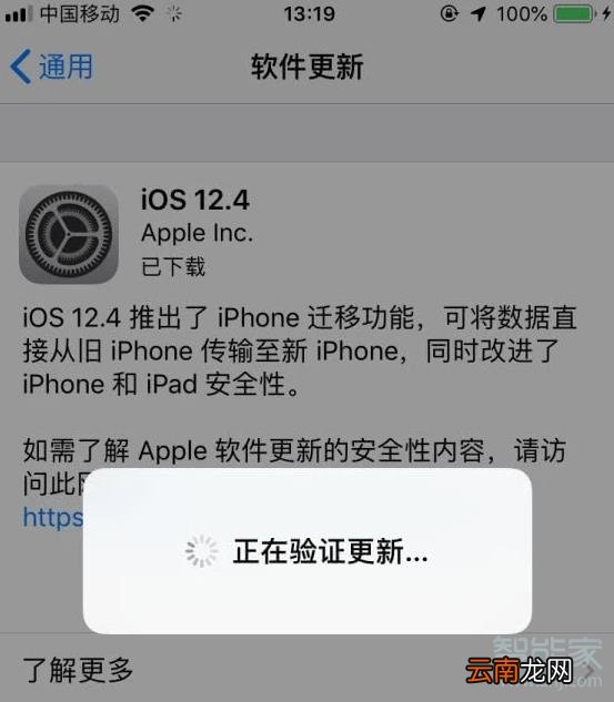 6s可以升级12.4吗