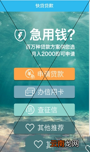 新快贷app是什么？新快贷app有什么用？