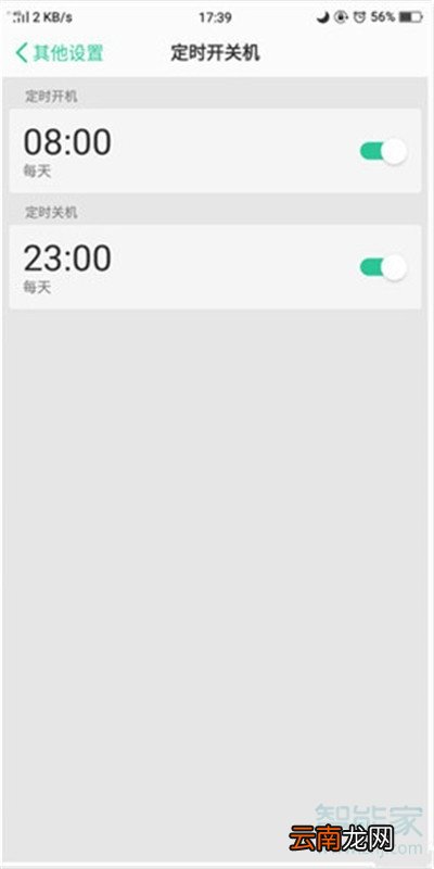 oppoa11x怎么设置定时开关机