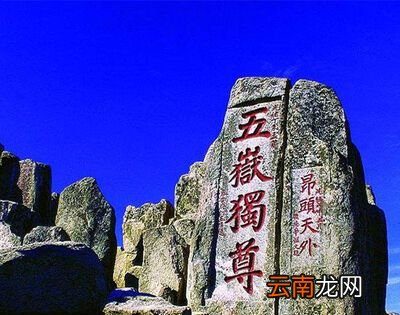 2020年泰山门票是多少钱？