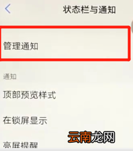 vivoz3中将应用通知关掉具体操作步骤