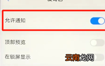 vivoz3中将应用通知关掉具体操作步骤