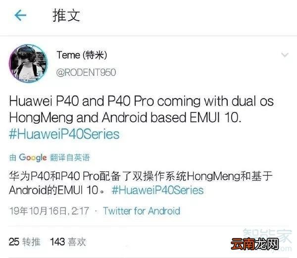 p40华为上市时间