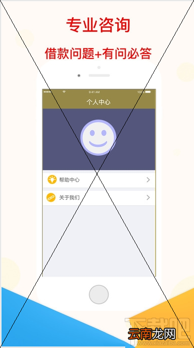 口贷神器app是什么？口贷神器app有什么用？