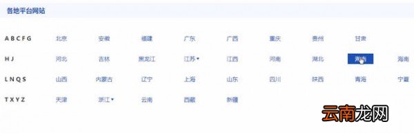 交管12123找回密码具体操作步骤