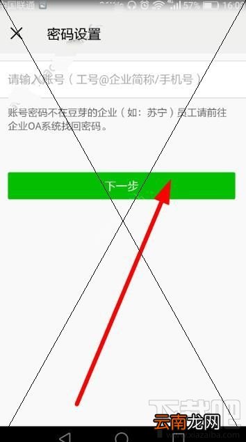 苏宁豆芽密码忘记了怎么办？苏宁豆芽app忘记密码怎么找回？