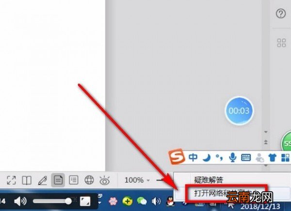 电脑连接上wifi上不了网具体解决步骤