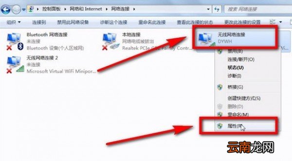 电脑连接上wifi上不了网具体解决步骤