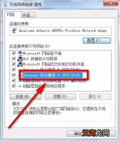 电脑连接上wifi上不了网具体解决步骤