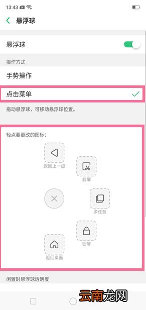 realmeq怎么截屏