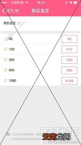 QQ金豆可以换钱吗？QQ金豆有什么用？