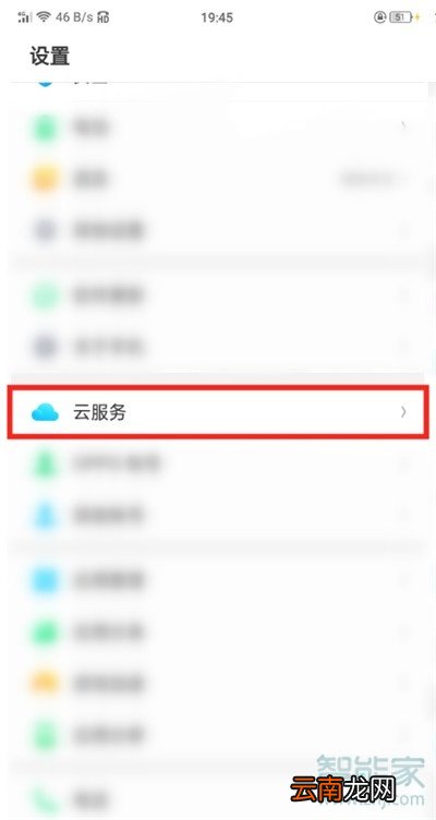 oppoa11x怎么同步便签