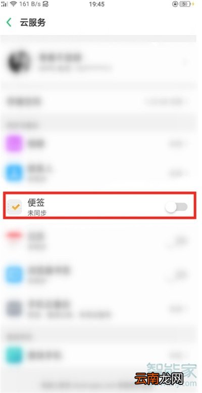 oppoa11x怎么同步便签