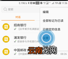 三星a8s中更改信息字体大小具体方法介绍