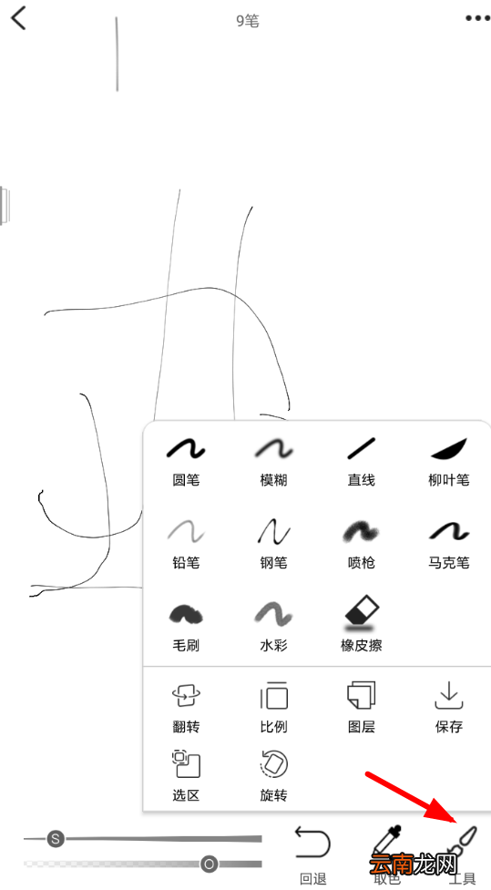 画吧详细使用步骤介绍