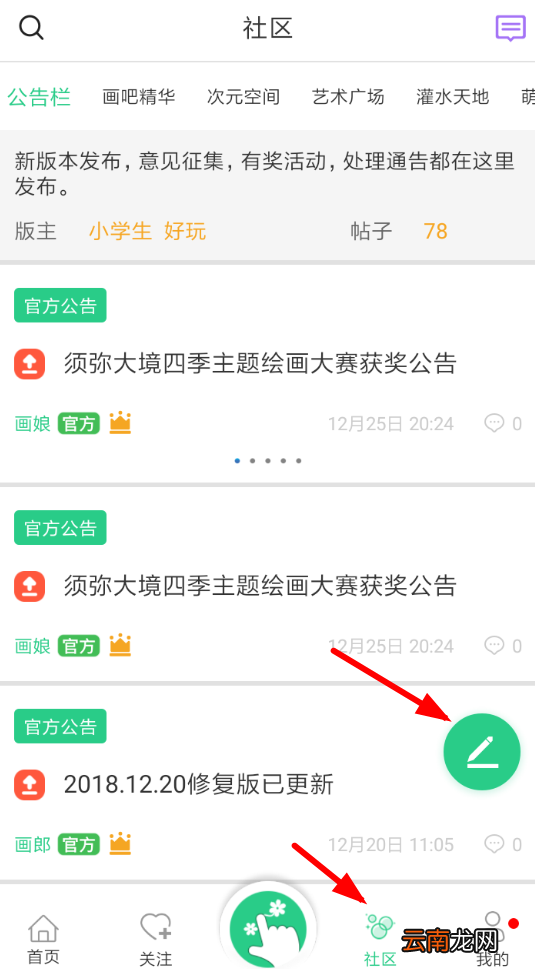 画吧详细使用步骤介绍