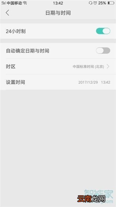 oppoa11x怎么更改系统时间