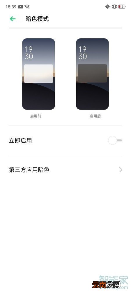 realmex2pro支持深色模式吗